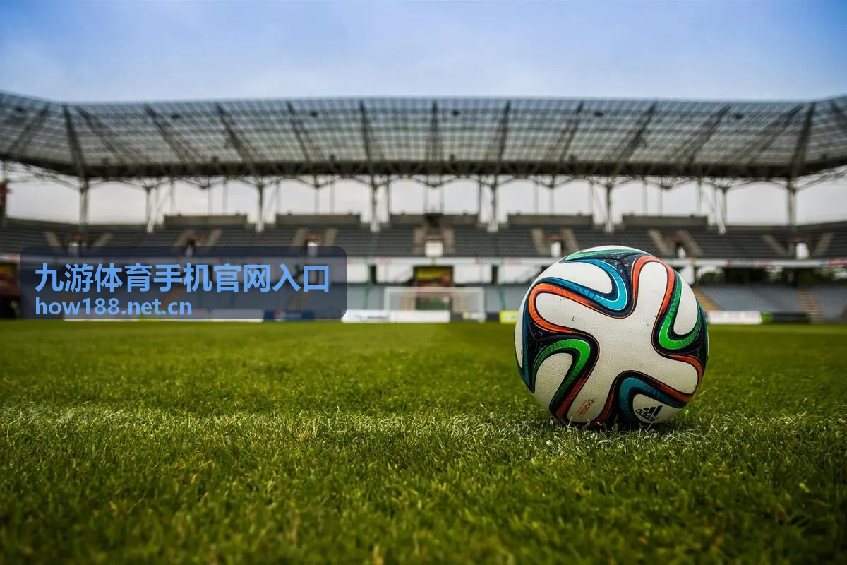 九游体育手机官网入口赛前看点整理配图